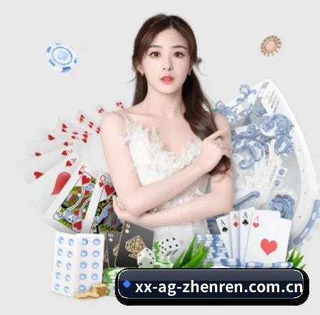 ag真人娱乐 APP