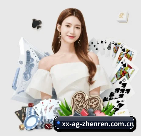 ag真人娱乐 APP