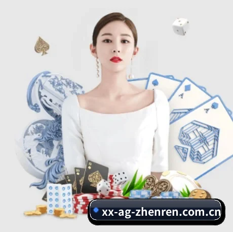 ag真人娱乐 APP 界面
