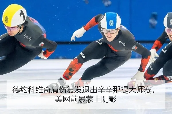 de-yue-ke-wei-qi-jian-shang-fu-fa-tui-chu-xin-xin-na-ti-da-shi-sai-mei-wang-qian-jing-meng-shang-yin-ying-2-266.jpg