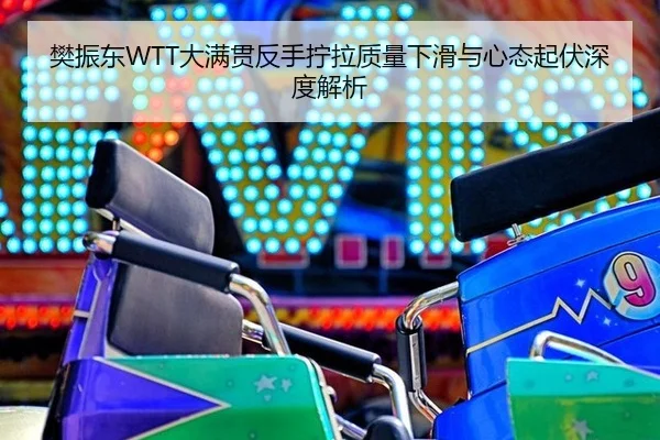 fan-zhen-dong-da-man-guan-fan-shou-ning-la-zhi-liang-xia-hua-yu-xin-tai-qi-fu-shen-du-jie-xi-3-900.jpg