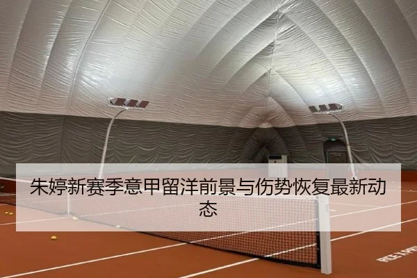 zhu-ting-xin-sai-ji-yi-jia-liu-yang-qian-jing-yu-shang-shi-hui-fu-zui-xin-dong-tai-3-524.jpg
