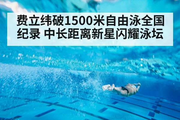 swimmer underwater stroke