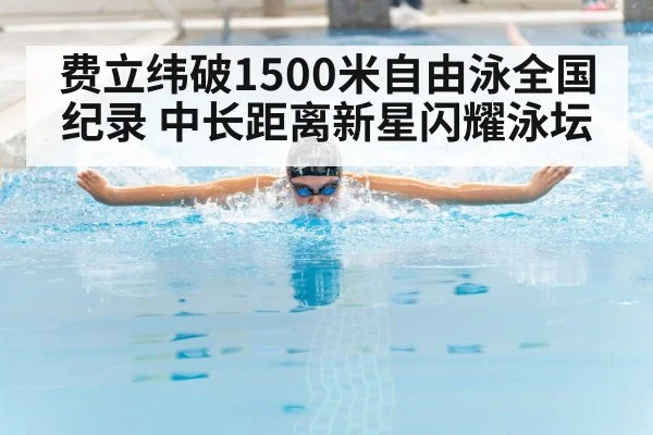 swimmer training session