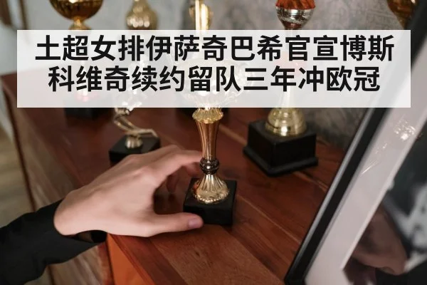 volleyball champion trophy