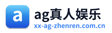 ag真人娱乐